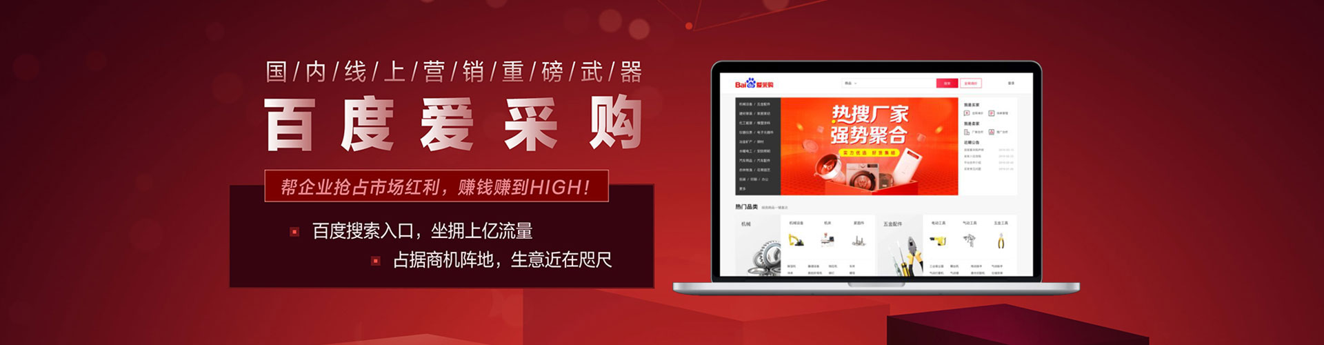 萝北竞价代运营