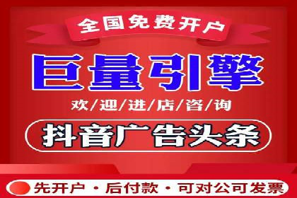 抖音信息流广告：效果分析及优化